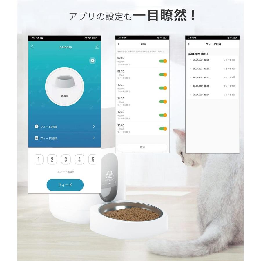 自動給餌器 サービス 猫 犬 ネコ ペット 自動 餌やり 餌やり名人