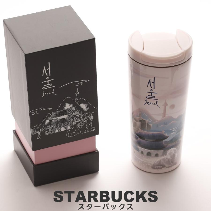 スターバックス タンブラー ソウル キャンプ ピクニック 海外限定 日本未入荷 韓国限定 スタバ おしゃれ