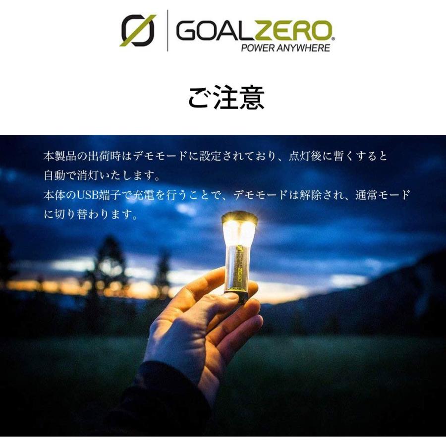 Goal Zero ゴールゼロ ランタン LED キャンプ マイクロフラッシュ USB 充電式 カスタム アウトドア 防災 停電 防虫 アンバーグローブ 32005 カスタム セット｜kusunokishop｜08