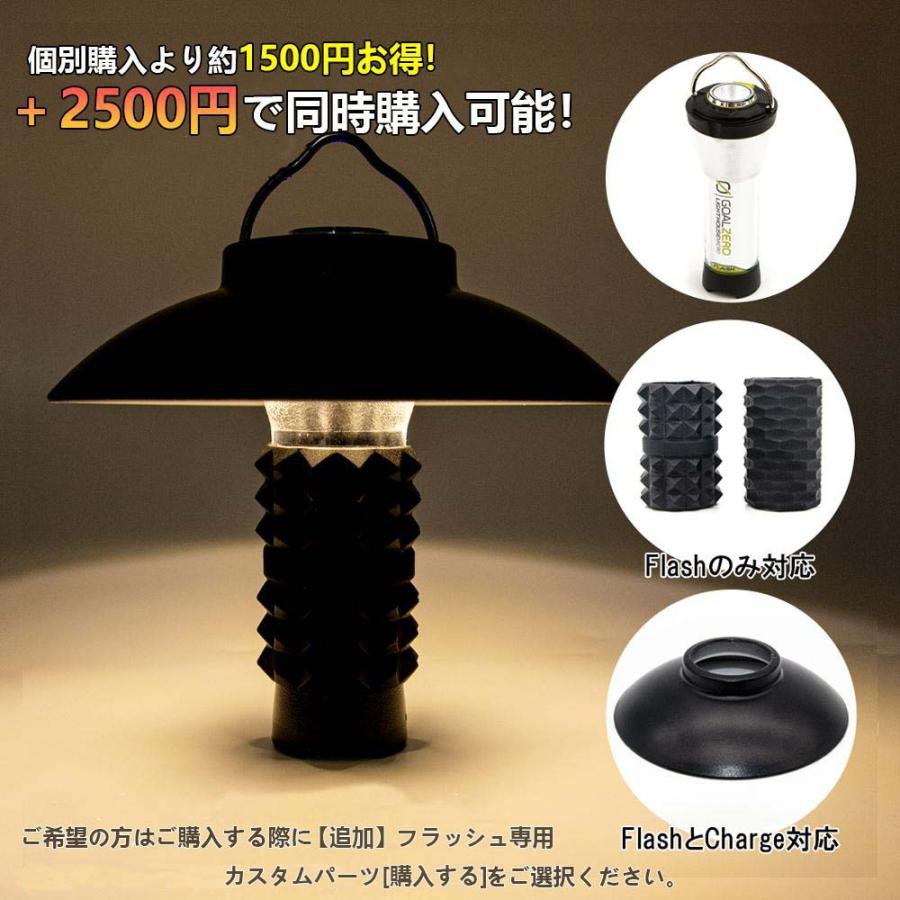 Goal Zero ゴールゼロ ランタン led キャンプ 充電式 USB 懐中電灯 led 強力 マイクロフラッシュ ライトハウス カスタム アウトドア コールゼロ 防災 停電 32005｜kusunokishop｜10