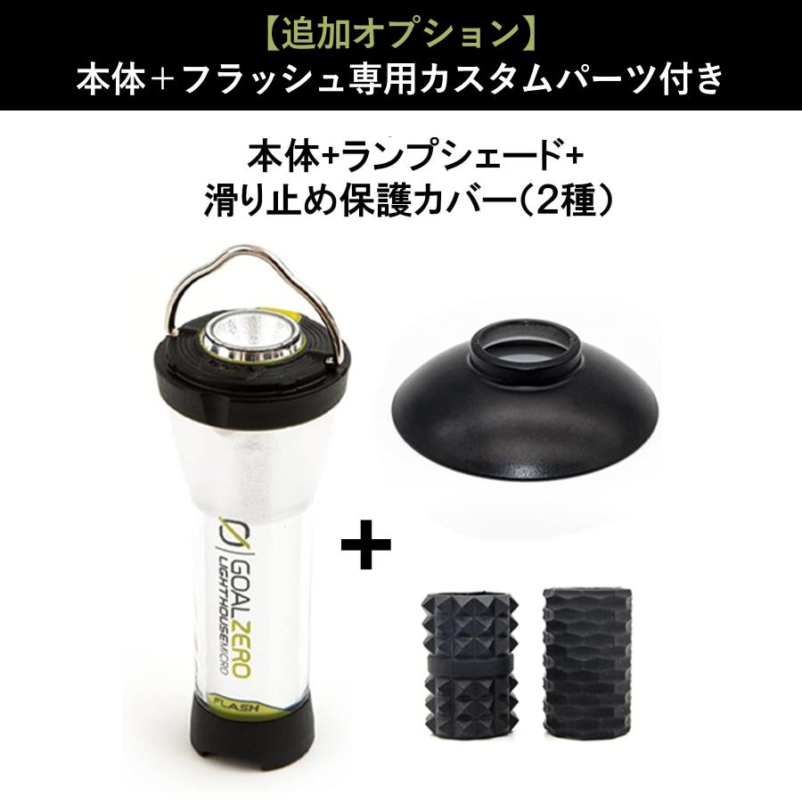 GOAL ZERO Goal Zero ゴールゼロ led ランタン 充電式 USB GOAL ZERO Goal Zero ゴールゼロ led ランタン 充電式 USB
