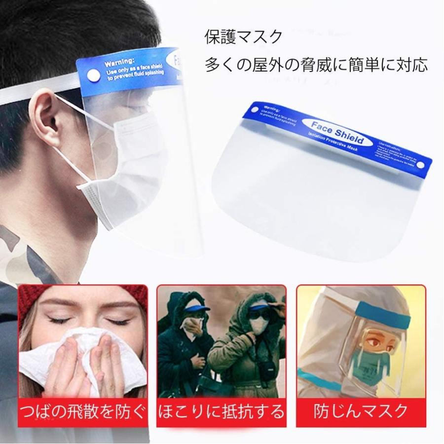 フェイスシールド 5種類セット 在庫あり マスク フェイスガード 防止 両面防曇 帯電防止処理 軽量 飛沫防止シールド マスク 防護マスク 透明 クリア Kusunoki 通販 Paypayモール