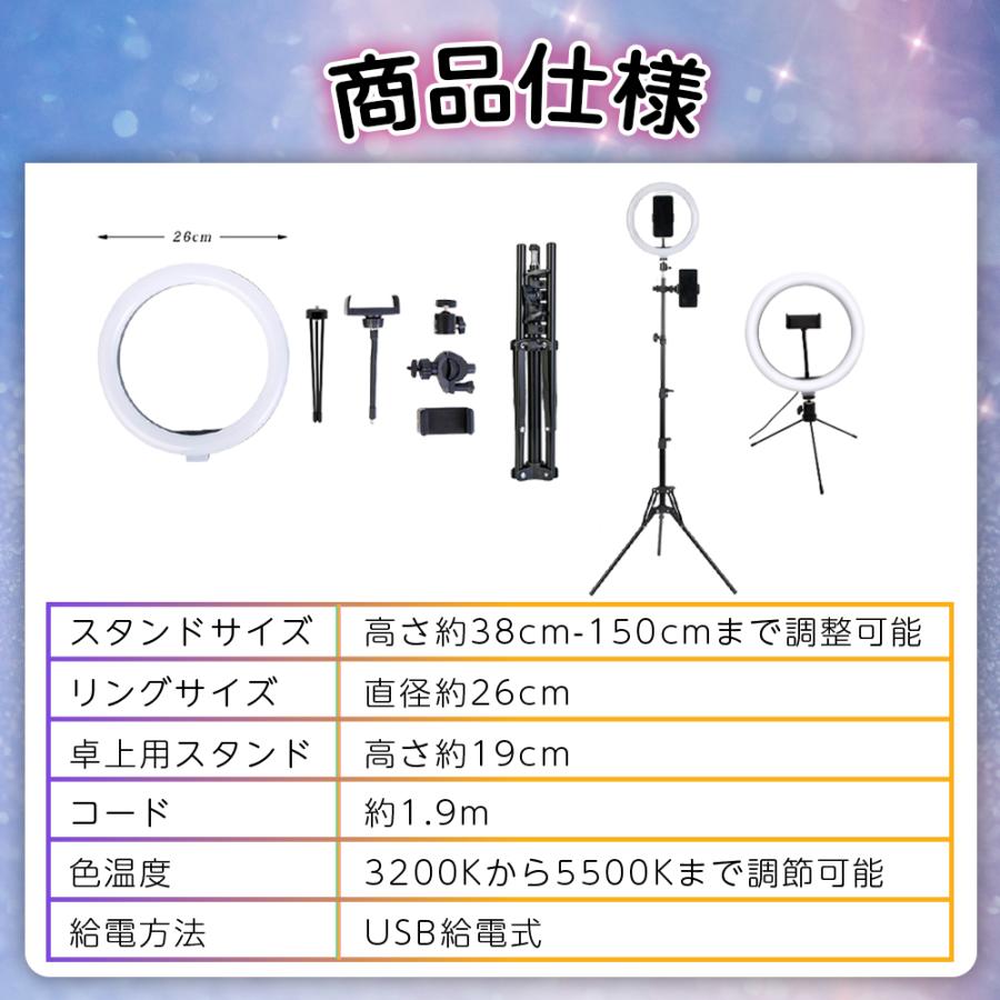 リングライト LED 撮影用ライト WEB会議 ライト 自撮り パソコン スマホ スタンド 卓上 三脚 手持ち 初心者 美肌 美白 写真 動画 映え 調光 プレゼント ギフト｜kusunokishop｜17