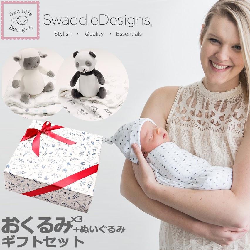 出産祝い 女の子 男の子 おくるみ 名前入り 3枚セット スワドルデザインズ Swaddle Designs モスリン おくるみ ブランケット 箱入り おもちゃ Kusunoki 通販 Paypayモール