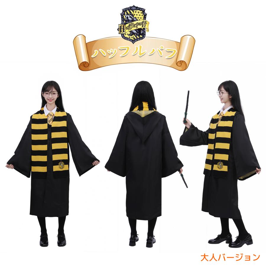 USJ】ハリーポッター ハッフルパフ ローブ 3点セット USJ公式 USJ】ハリーポッター ハッフルパフ ローブ 3点セット USJ公式