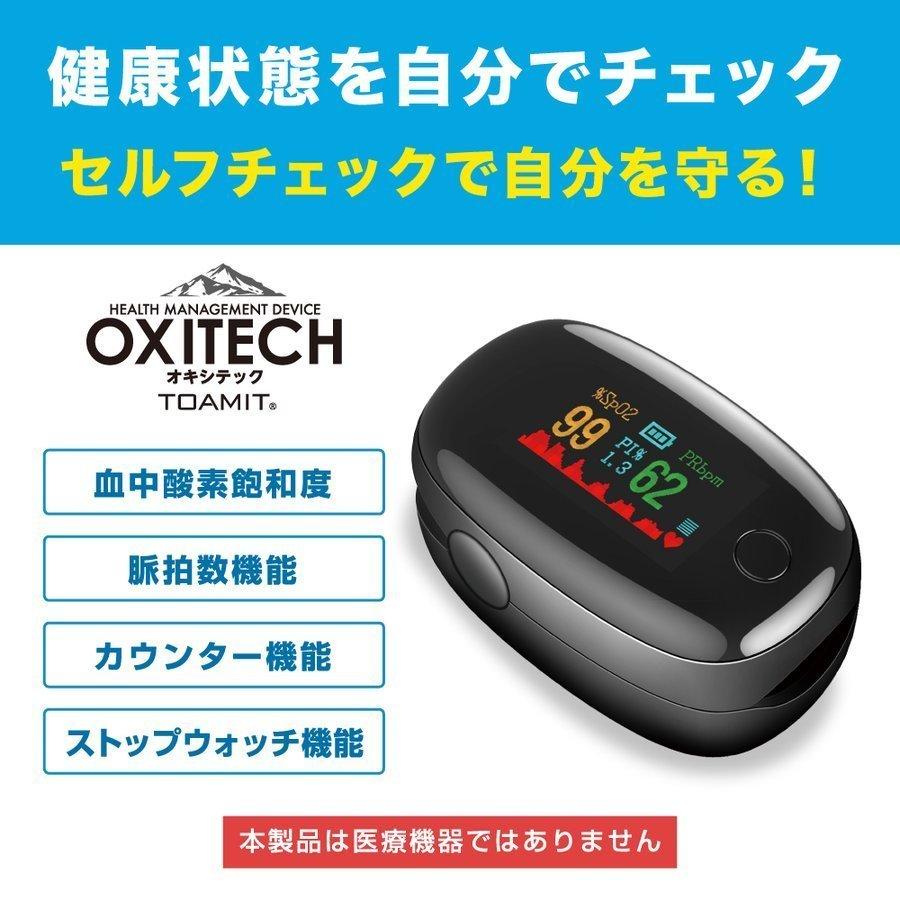 あすつく 血中酸素濃度計 酸素缶 セット 測定器 酸素飽和度メーター 脈拍計 心拍計 指脈拍 酸素濃度計 Oxi Navi 高性能 コンパクト 登山 成人 小児 1年保証付 Kusunoki 通販 Paypayモール