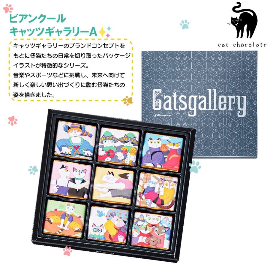 バレンタイン 22 猫 チョコ 義理チョコ 職場 子供 友チョコ おしゃれ ねこ チョコレート スイーツ ギフト プレゼント 熨斗 ネコ好き 会社 Kusunoki 通販 Paypayモール