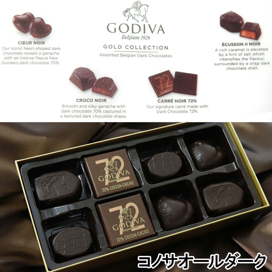 ゴディバ チョコレート ギフト godiva ギフト お菓子 プチギフト お返し 退職 子供 高級  おしゃれ  2024 ギフト 母の日 高級 ゴールドコレクション｜kusunokishop｜06