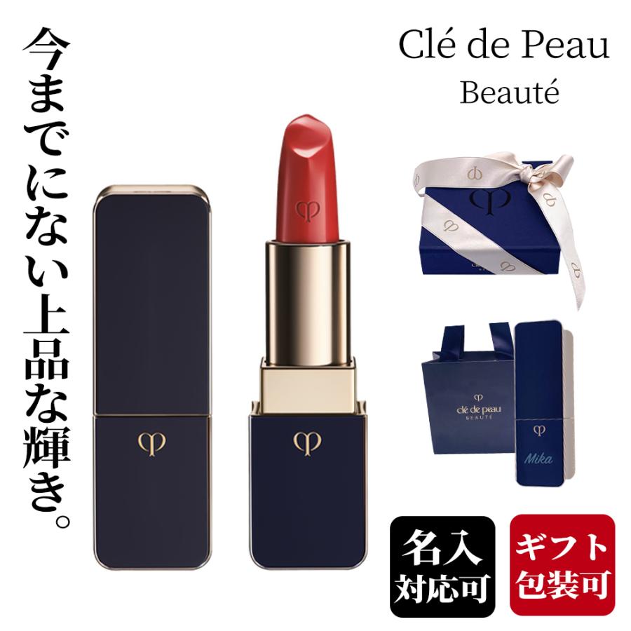 資生堂 クレ ド ポー ボーテ ルージュアレーブルn 名入れ 口紅 ブランド ギフト 誕生日 プレゼント 女性 リップ コスメ 化粧品 レディース 祝 Kusunoki 通販 Paypayモール
