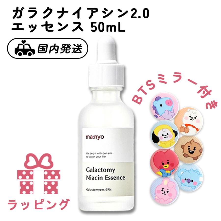 魔女工場 ガラク ナイアシン 2.0 エッセンス 50ml BT21 ミラー 鏡 セット 韓国コスメ 韓国雑貨 韓国 BTS 防弾少年団 公式グッズ 可愛い ミニミラー ポーチ付き :cosm-0035:ギフトコンシェルジュ - 通販 - Yahoo!ショッピング 魔女工場 ガラク ナイアシン 2.0 エッセンス 50ml BT21 ミラー 鏡 セット 韓国コスメ 韓国雑貨 韓国 BTS 防弾少年団 公式グッズ 可愛い ミニミラー ポーチ付き :cosm-0035:ギフトコンシェルジュ - 通販 - Yahoo!ショッピング