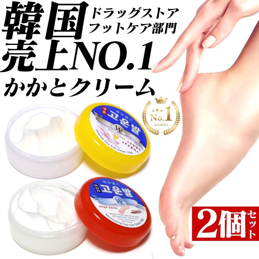 かかと 角質ケア クリーム フットケア 角質除去 韓国コスメ かかとクリーム コウンバルクリーム コウンパルクリーム 角質 足 スキンケア コウンバル コウンパル Cosm 0044set ギフトコンシェルジュ 通販 Yahoo ショッピング