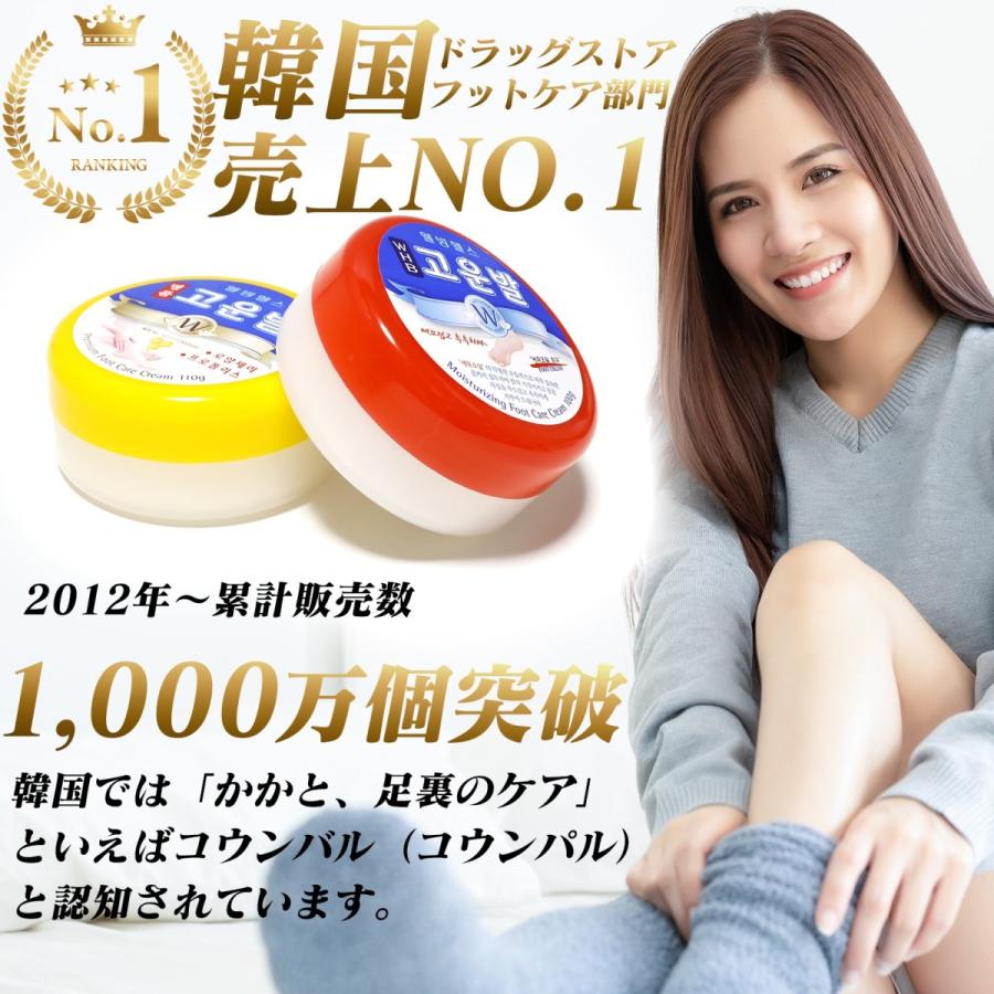 かかと 角質ケア クリーム フットケア 角質除去 韓国コスメ かかとクリーム コウンバルクリーム コウンパルクリーム 角質 足 スキンケア コウンバル コウンパル ギフトコンシェルジュ 通販 Paypayモール