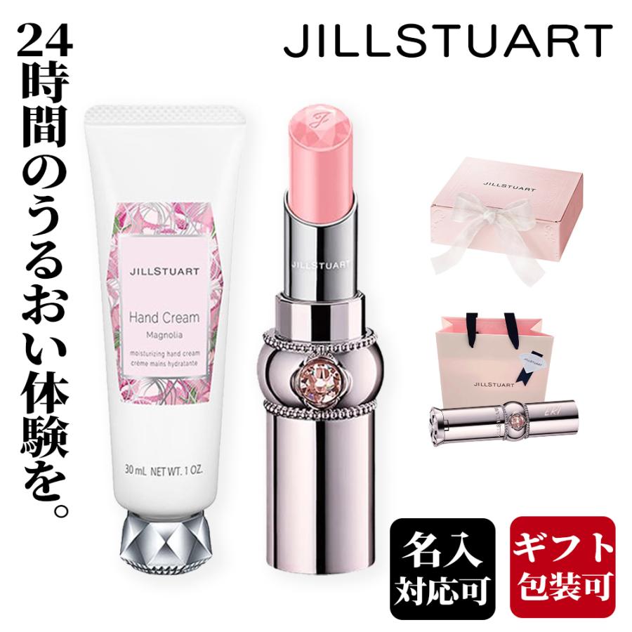 ジルスチュアート Jill Stuart ハンドクリーム 名入れ 口紅 ブランド ギフト 誕生日 プレゼント 女性 リップ