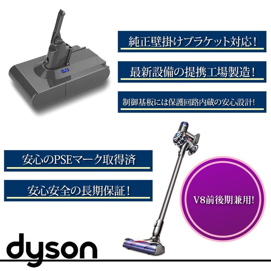 ダイソン バッテリー V8 V10 互換 大容量 長持ちくん dyson 2.5Ah 3.0Ah ブラケット 掃除｜kusunokishop｜11