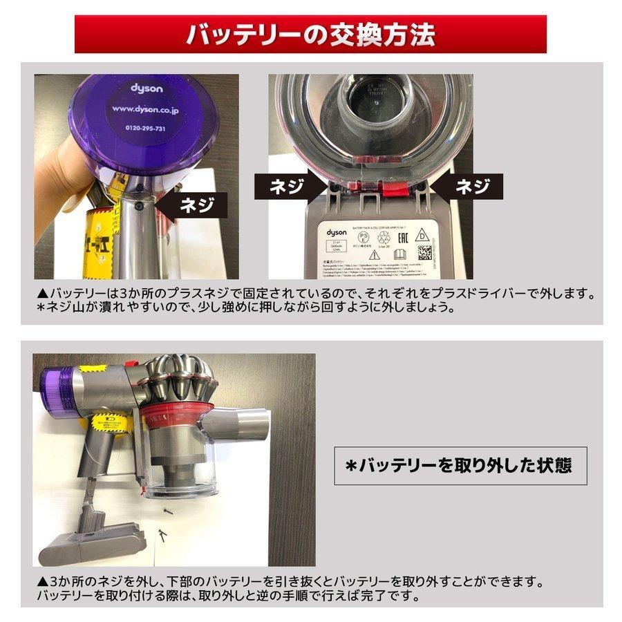 ダイソン バッテリー V8 V10 互換 大容量 長持ちくん dyson 2.5Ah 3.0Ah ブラケット 掃除｜kusunokishop｜13