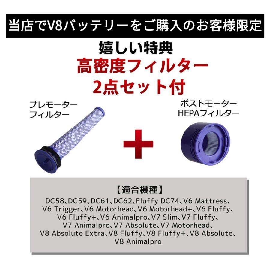 ダイソン バッテリー V8 V10 互換 大容量 長持ちくん dyson 2.5Ah 3.0Ah ブラケット 掃除｜kusunokishop｜14