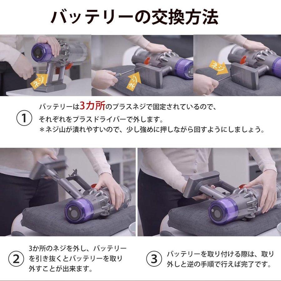 ダイソン バッテリー V8 V10 互換 大容量 長持ちくん dyson 2.5Ah 3.0Ah ブラケット 掃除｜kusunokishop｜08