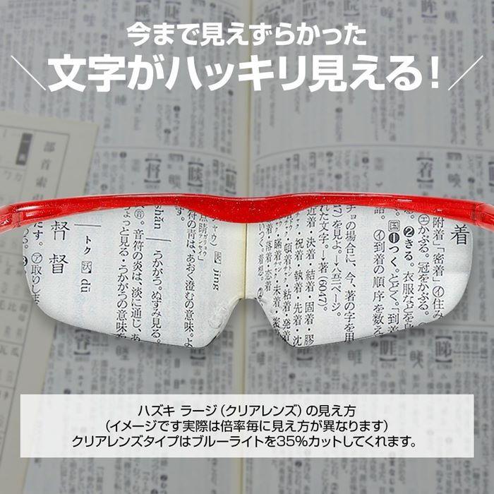 名入れできます 選べる8色 長時間使用しても疲れにくい メガネ型 拡大鏡 Kusunoki 通販 Paypayモール ハズキルーペ コンパクト クリアレンズ 拡大率 1 85倍 1 6倍 1 32倍 新作爆買い Www Bussarakham Com