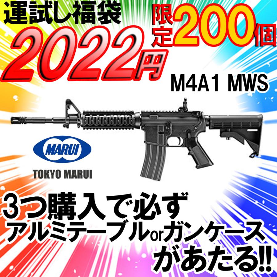 エアガン 東京マルイ M4a1 Mws 抽選 福袋 22 ワッペン ミリタリー ギアコンテナ クリスマス プレゼント ギフト ふくぶくろ Kusunoki 通販 Paypayモール