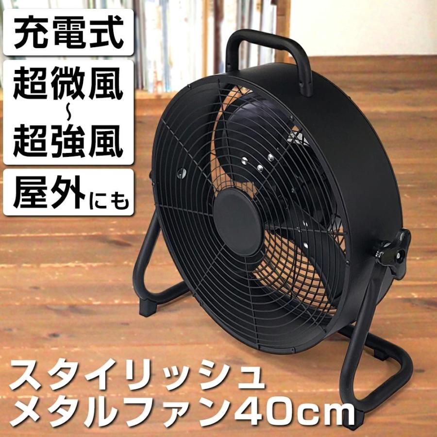 扇風機 おしゃれ レトロ サーキュレーター 工場扇 かっこいい 充電式 空調 循環 スタイリッシュ メタルファン 40cm Kusunoki 通販 Paypayモール