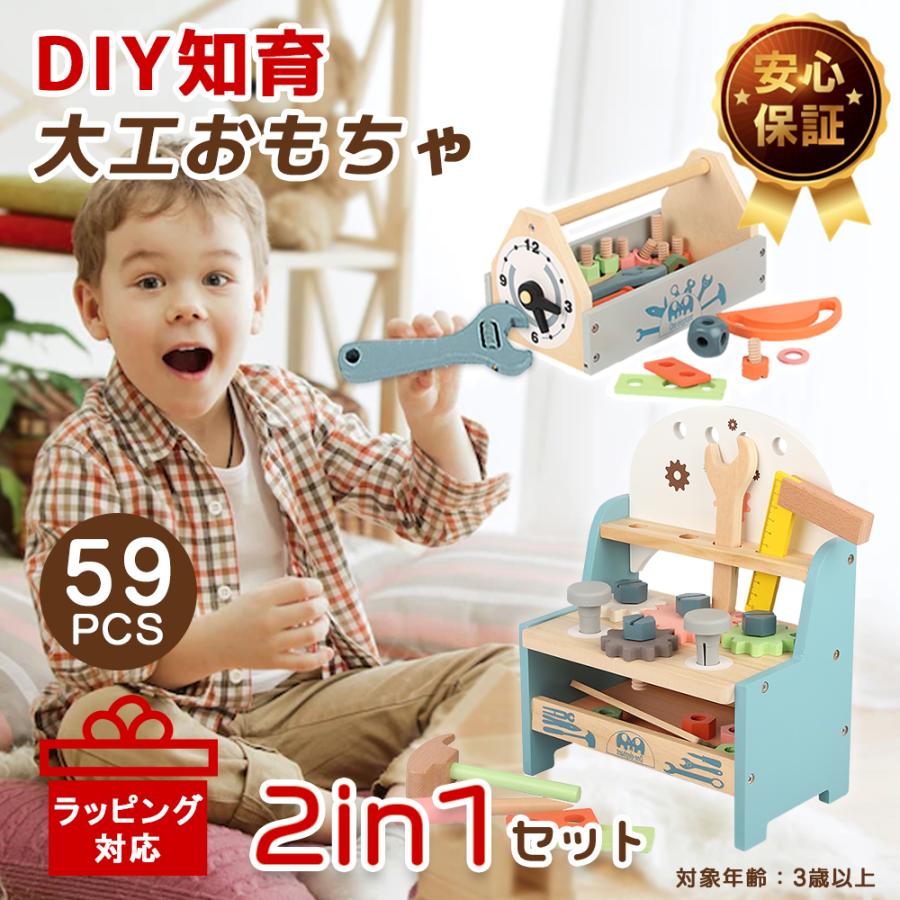 木のおもちゃ 大工 大工ごっこ おままごと ツールボックス 誕生日 男 室内 遊び おもちゃ 3歳 誕生日プレゼント 男の子 知育玩具 積み木 ラッピング 5歳 4歳 Log24z00 ギフトコンシェルジュ 通販 Yahoo ショッピング