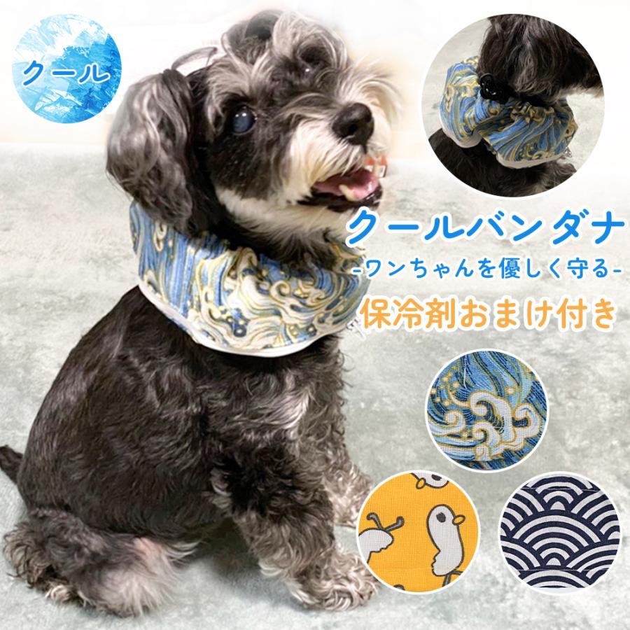 ペット クールネック クールネック 犬 ネッククーラー 保冷剤 大型犬 中型犬 小型犬 熱中症対策グッズ 散歩 クールバンダナ クールネックバンド Nob28z ギフトコンシェルジュ 通販 Yahoo ショッピング
