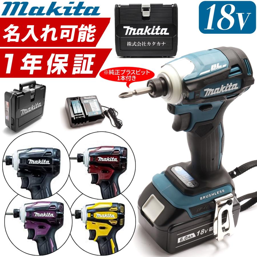 マキタ セット 工具 電動 ドライバー 18V インパクト ドリル 充電式 Makita 最新 TD172D 急速充電 動作確認済み 収納ケースセット  :tenb-0033cp:ギフトコンシェルジュ - 通販 - Yahoo!ショッピング