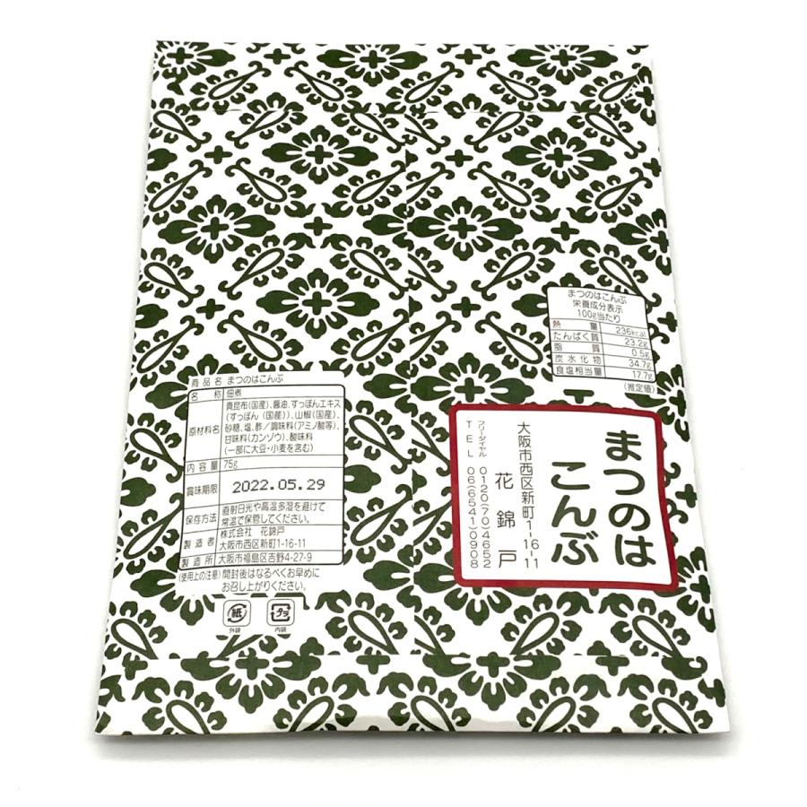 花錦戸 まつのはこんぶ 75ｇ袋入り ギフト 人気 花にしきど 松の葉昆布 厳選した原材料使用 あっさり仕上げ 食育 贈答 プレゼント 手土産 熨斗 ギフトコンシェルジュ 通販 Paypayモール