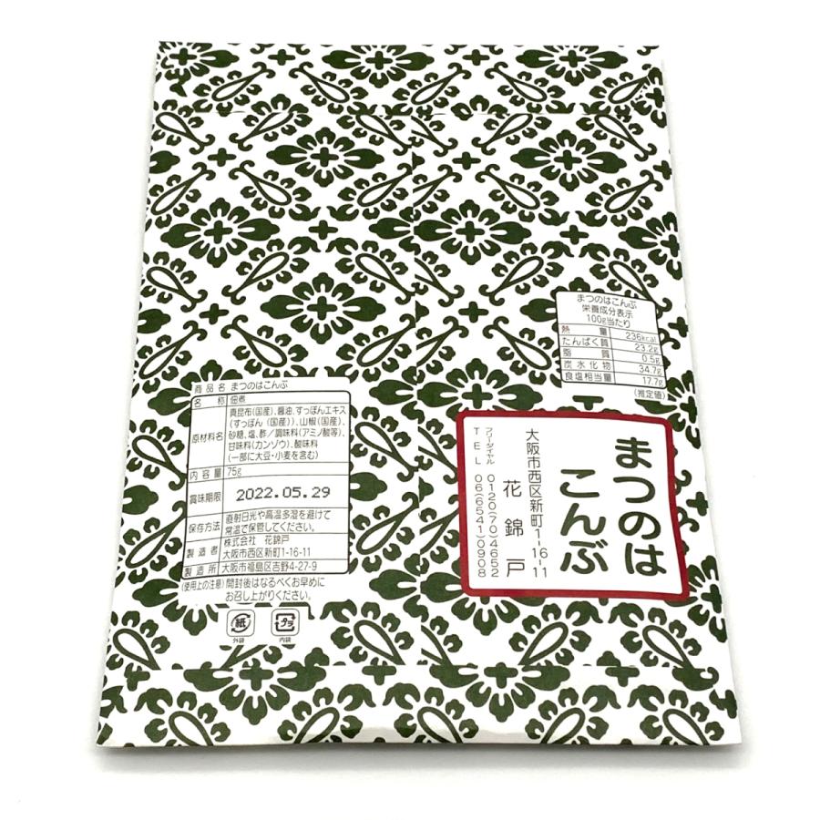 花錦戸 まつのはこんぶ 75ｇ袋入り ギフト 人気 花にしきど 松の葉昆布 厳選した原材料使用 あっさり仕上げ 食育 贈答 プレゼント 手土産 熨斗 ギフトコンシェルジュ 通販 Paypayモール