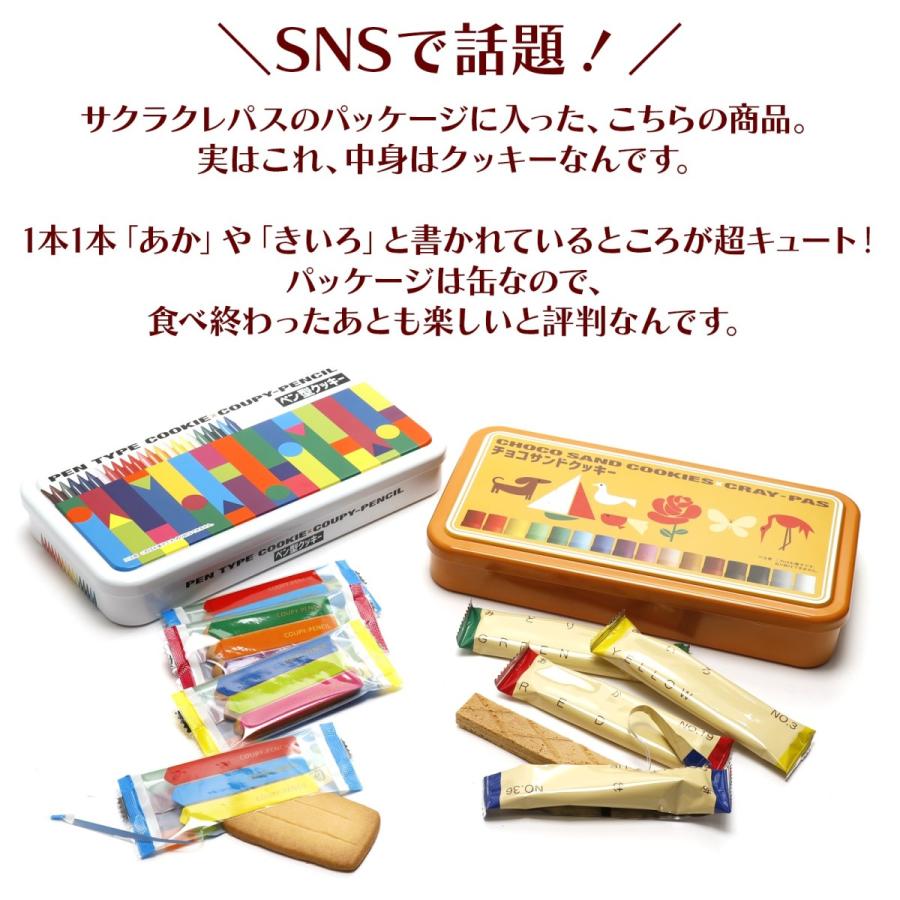 クッキー お菓子 ギフト 個包装 缶 サクラクレパス クッキー コラボ 大阪 お土産 手土産 関西限定 焼き菓子 大阪土産 退職 子供 お返し 母の日 スイーツ｜kusunokishop｜04