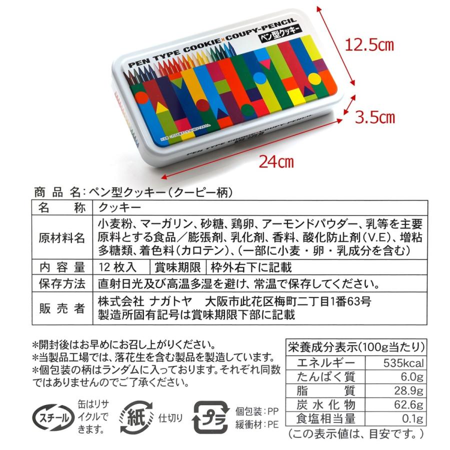 クッキー お菓子 ギフト 個包装 缶 サクラクレパス クッキー コラボ 大阪 お土産 手土産 関西限定 焼き菓子 大阪土産 退職 子供 お返し 母の日 スイーツ｜kusunokishop｜13