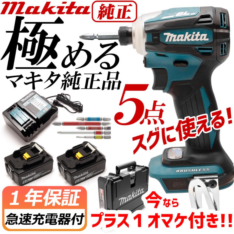 マキタ /エントリーだけで19％OFF/ MAKITA 18v インパクト td172 