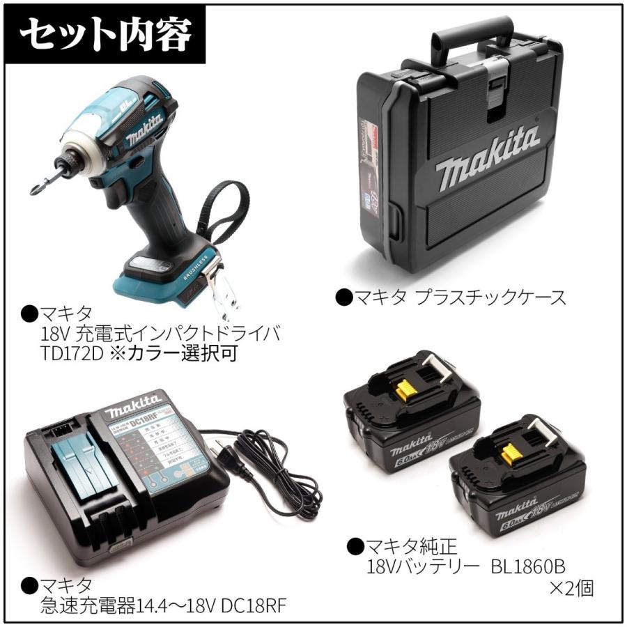 マキタ /エントリーだけで19%OFF/ MAKITA 18v インパクト td172 マキタ /エントリーだけで19%OFF/ MAKITA 18v インパクト td172