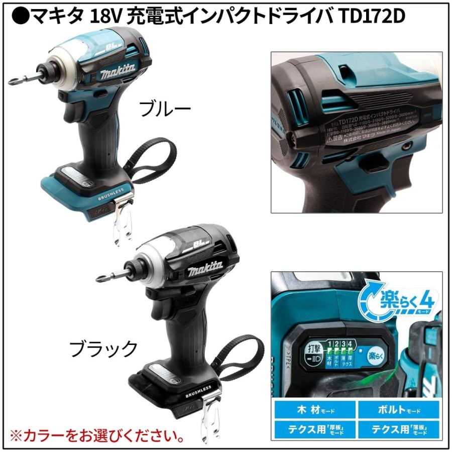 マキタ /エントリーだけで19%OFF/ MAKITA 18v インパクト td172 マキタ /エントリーだけで19%OFF/ MAKITA 18v インパクト td172