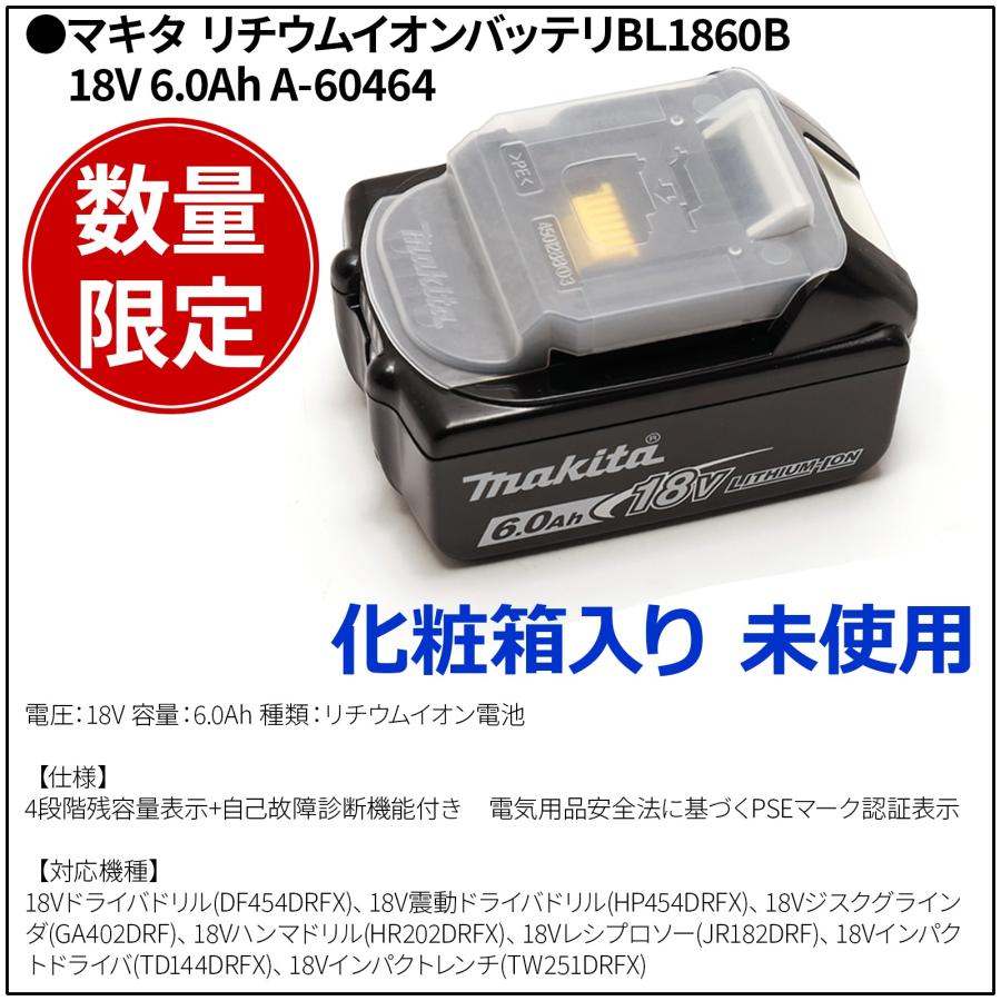 マキタ バッテリー 純正 18v 6.0Ah 新品 化粧箱入 【１年保証付き