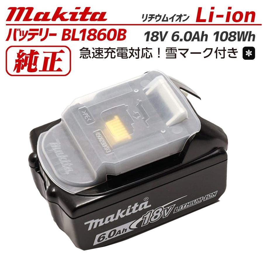 マキタ バッテリー 18v 純正 BL1860B 6AH A-60464 雪マークあり マキタ バッテリー 18v 純正 BL1860B 6AH A-60464 雪マークあり