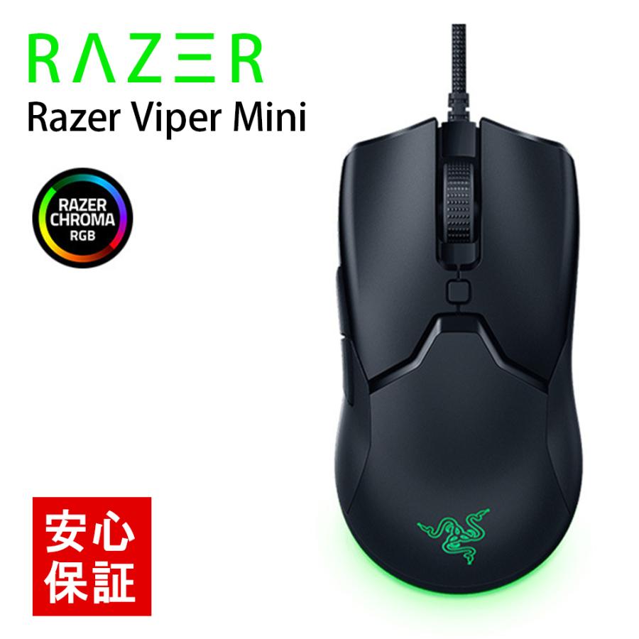 VIPER RAZER レイザー マウス ゲーミング Viper Mini RZ01-03250100