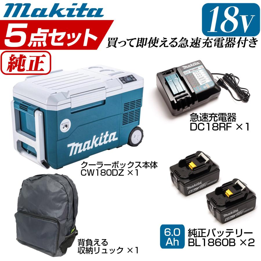 マキタ 保冷温庫 18V CW180DZ 車載用ポータブル冷蔵庫 マキタ 保冷温庫 18V CW180DZ 車載用ポータブル冷蔵庫