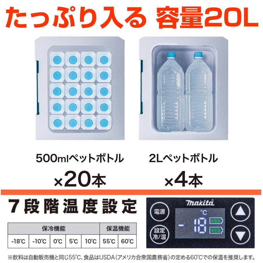 マキタ 保冷温庫 18V CW180DZ 車載用ポータブル冷蔵庫 マキタ 保冷温庫 18V CW180DZ 車載用ポータブル冷蔵庫