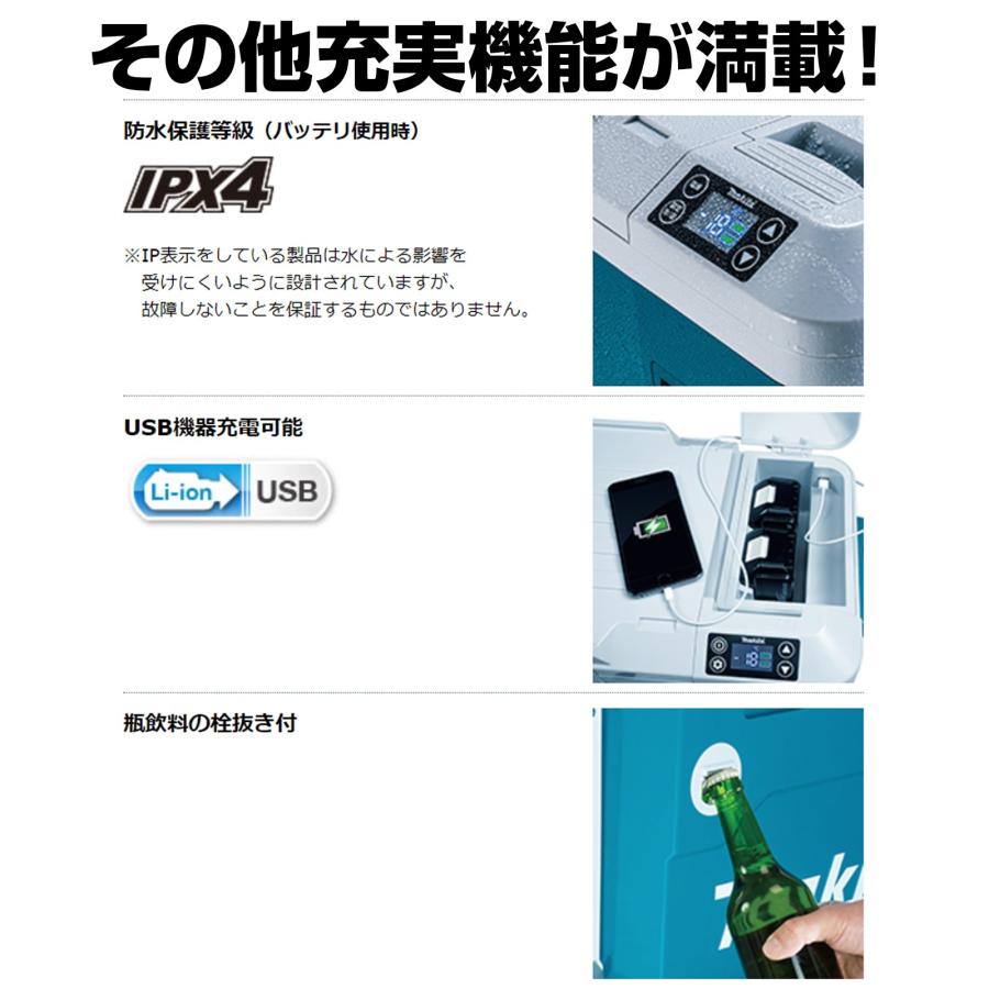 マキタ 保冷温庫 18V CW180DZ 車載用ポータブル冷蔵庫 マキタ 保冷温庫 18V CW180DZ 車載用ポータブル冷蔵庫