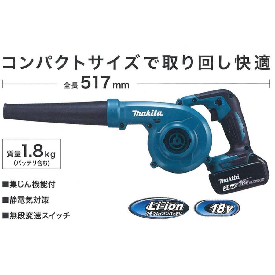 マキタ ブロワー 18V UB185DZ ブロワ 洗車 ノズル 充電式 コードレス UB185DRF 集塵機 MAKITA ブロアー 互換 バッテリー 2個 6ah 集じん機 掃除機 充電器 セット｜kusunokishop｜05