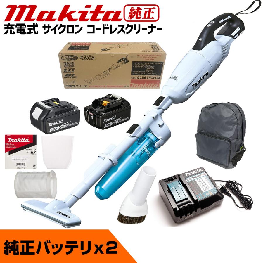 マキタ充電式掃除機CL281FDFCW