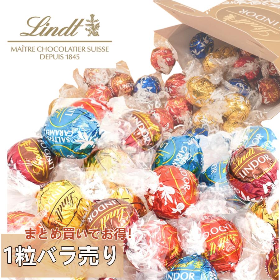 お値下げ【12箱】Lindt リンドール バラ売り可 プチギフト 【公式通販】