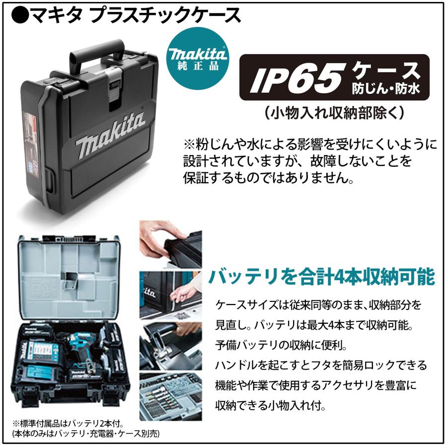 マキタ インパクトドライバー 18V TD173DZAP パープル セット MAKITA TD172 後継 充電式 DC18RF 急速充電器 収納ケース 付き（ ケース 名入れ対応 ）｜kusunokishop｜09