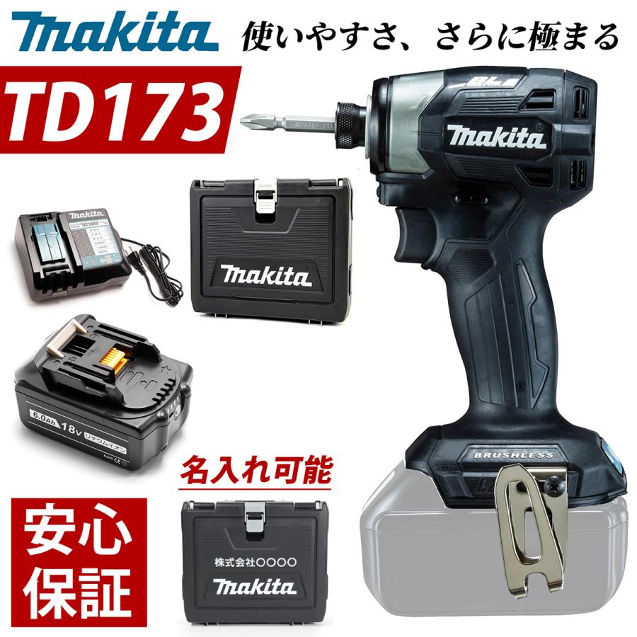 マキタ インパクトドライバー 18V TD173DZB ブラック MAKITA TD172 