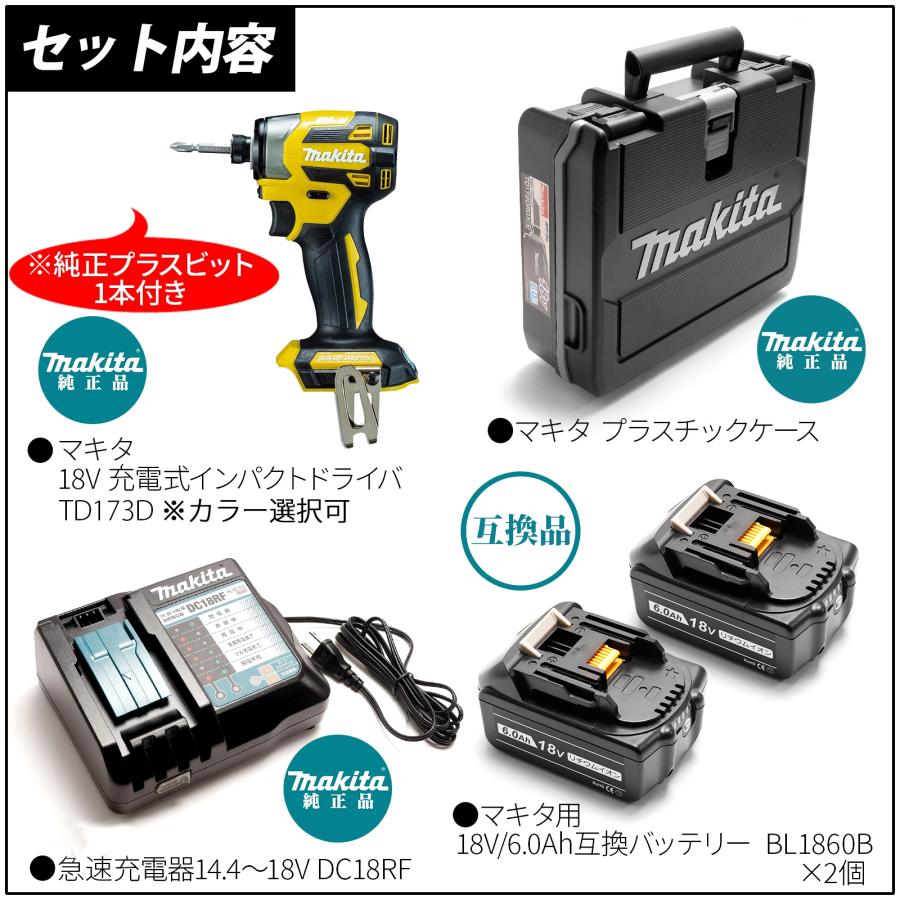 マキタ インパクトドライバー 18V TD173DZFY 限定色 イエロー マキタ インパクトドライバー 18V TD173DZFY 限定色 イエロー