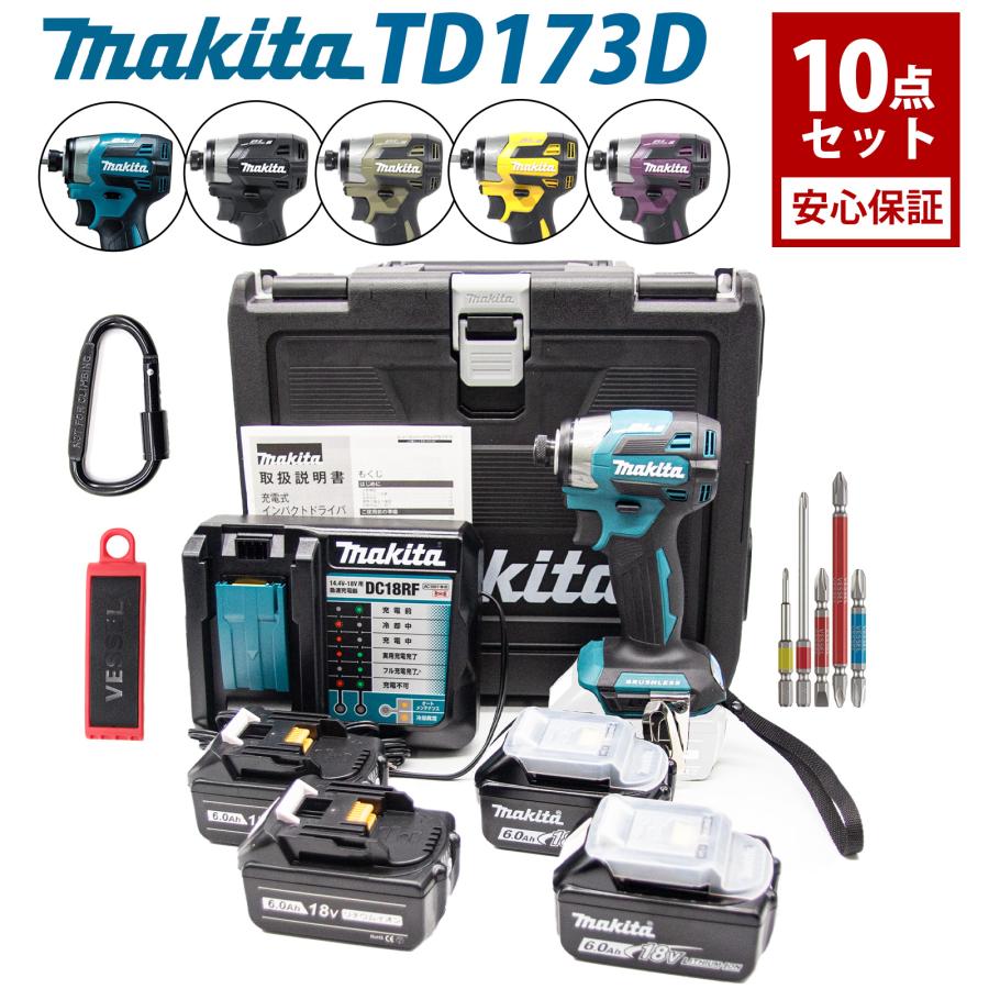 新品】 マキタ TD173DRGXB makita 互換バッテリBL1860B×2、純正充電器