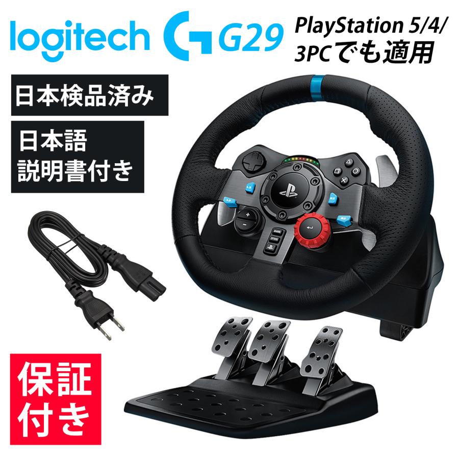 Logitech ロジクール G29 G 29 G29 Logicool ロジテック G29 G 29