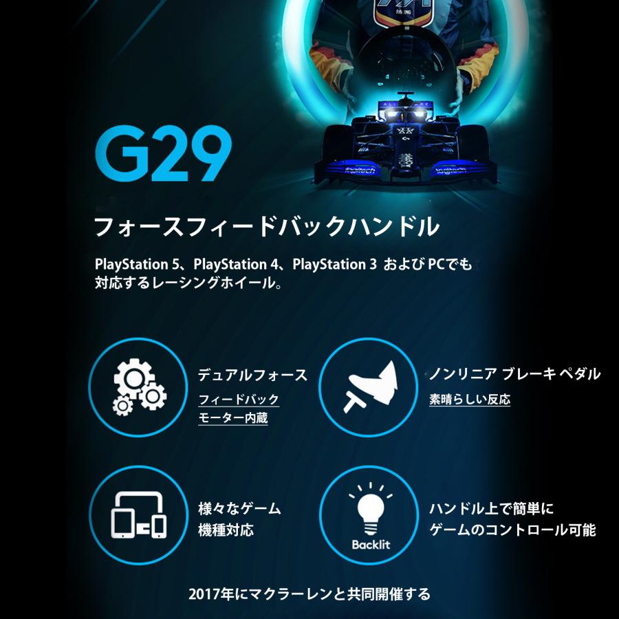 logicool Logitech ロジテック ハンコン G29 PS5 PS4 PC logicool Logitech ロジテック ハンコン G29 PS5 PS4 PC