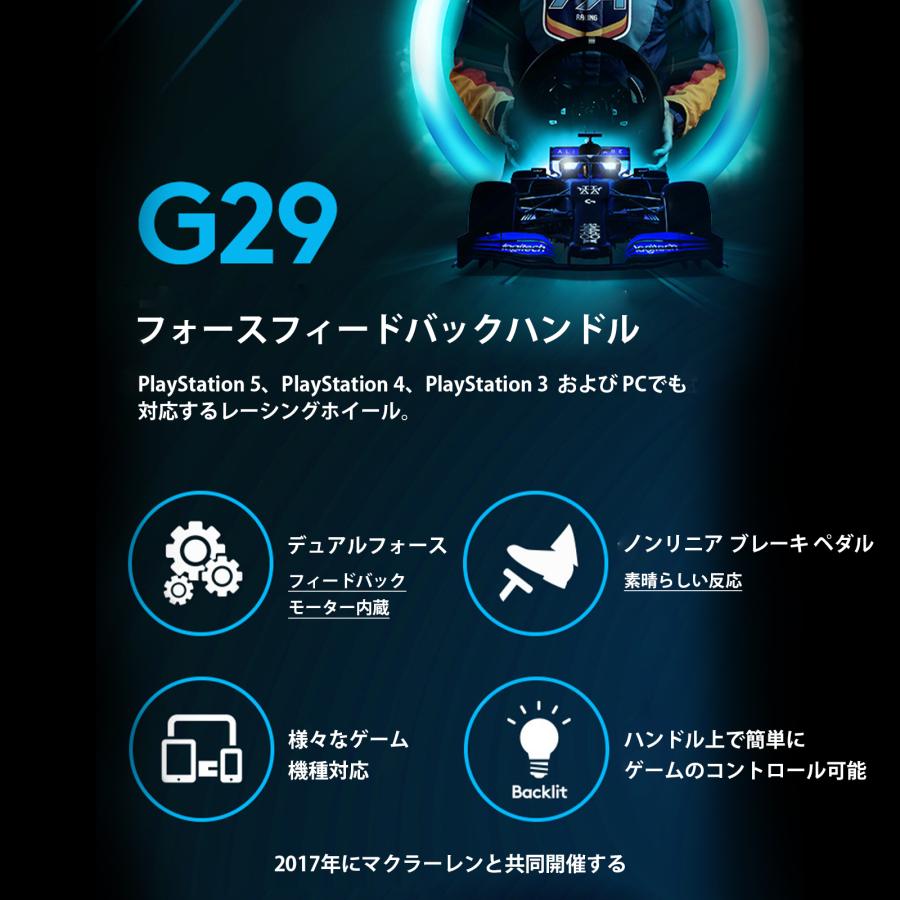 Logitech ロジクール G29 ハンコン PS5 PS4 PC Driving Force Feedback Racing Wheel LPRC-15000 ステアリング レーシングホイール 1年保証 動作確認済｜kusunokishop｜03